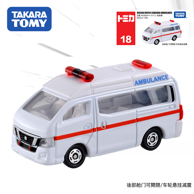 TOMY多美卡合金小汽车车模型男孩玩具18号尼桑急救车救护车471066