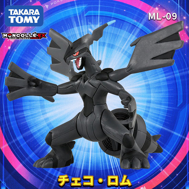 tomy多美卡宠物小精灵宝可梦公仔手办模型玩具摆件捷克罗姆911678