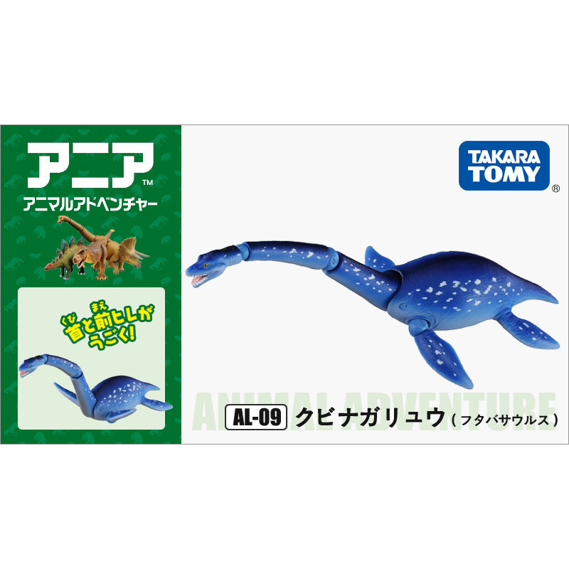 tomy多美卡安利亚仿真野生动物认知模型可动玩具双叶铃木龙836575