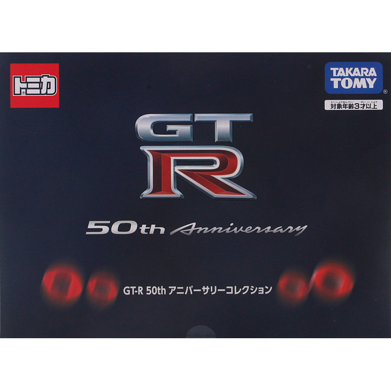 日本Tomy/多美卡合金小汽车模型GT-R超级跑车套组50周年版399100-封面