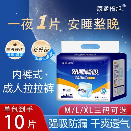 成人特厚尿不湿老人一次性MLXL隔尿垫床垫尿片拉拉裤男女防漏老年