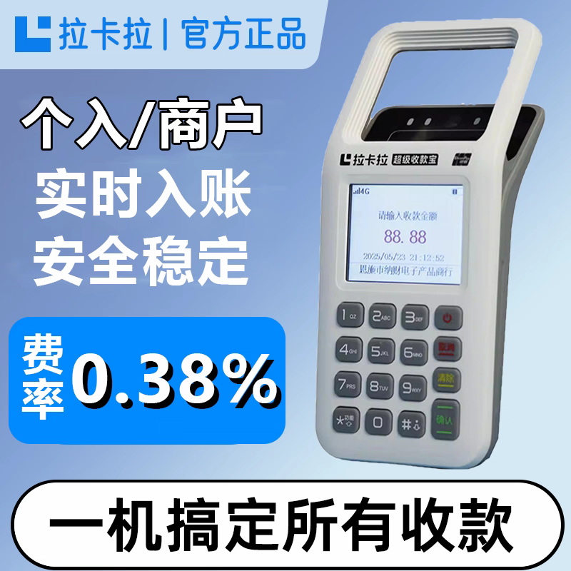 收款机个人商户收款码收银机微信支付宝收款语音播报器