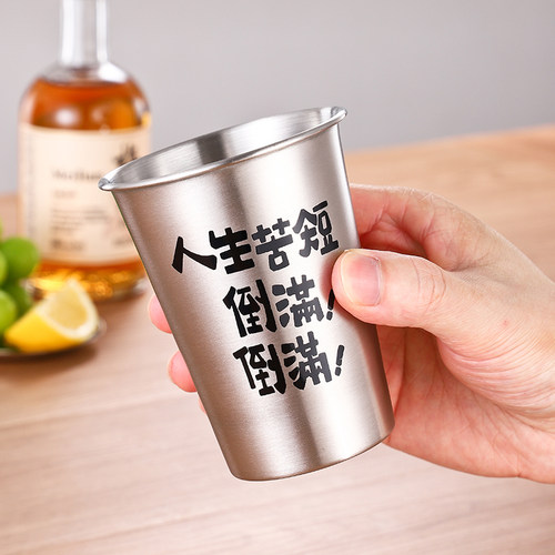 创意个性304不锈钢防摔啤酒杯