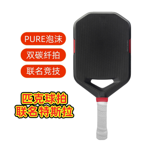 特斯拉联名selkirk tesla匹克球拍板3K双碳纤专业球拍pickleball