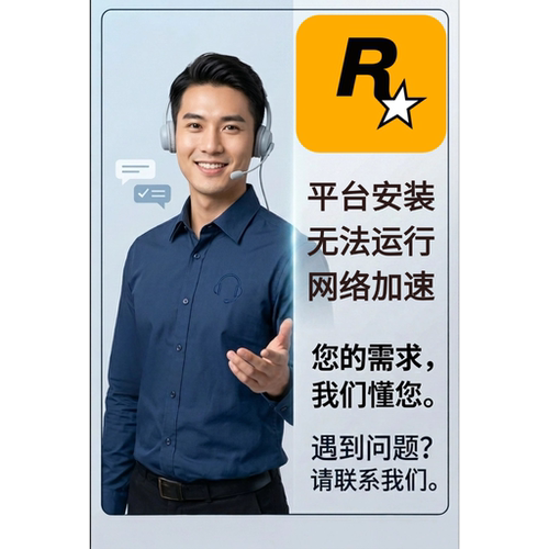 R星登录问题解决线上模式不可用离线下载慢加速安装rockstar失败