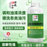 槟果牌油墨清洗剂油漆稀释剂通用型稀料喷码油污胶印自喷漆清洗剂