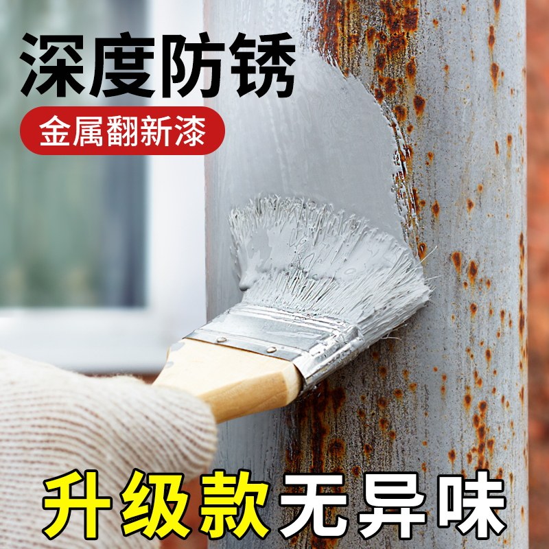 槟果牌水性漆金属油漆防锈漆户外铁门阳台栏杆室内护栏改色翻新漆