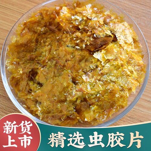 印度进口金黄紫胶环保速溶漆片