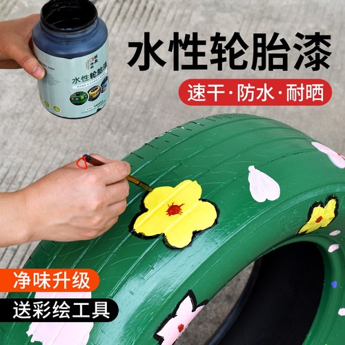 槟果幼儿园涂鸦轮胎漆墙体彩绘漆