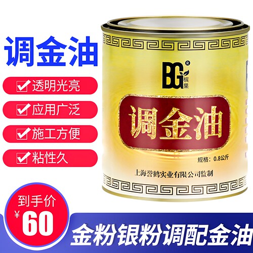 调金油槟果高透高亮铜粉可用