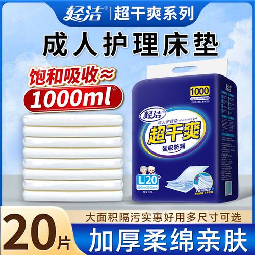 加厚成人护理垫6090床垫老年人纸尿片尿不湿一次性隔尿垫产褥尿布