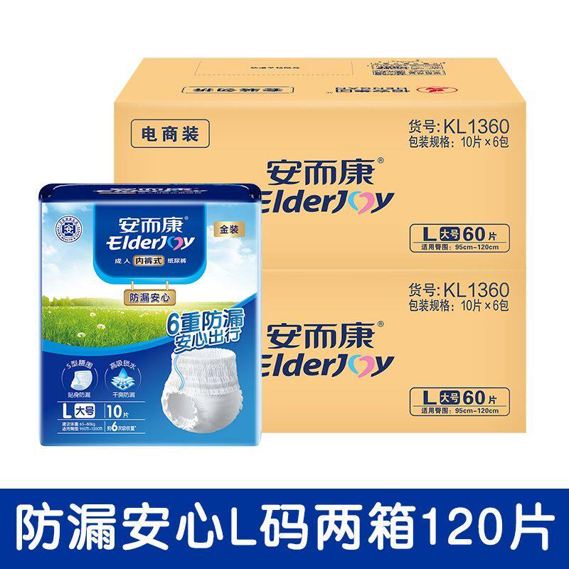 安而康防漏安心拉拉裤成人内裤式纸尿裤老人尿不湿M/L/XL两箱装