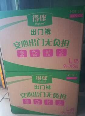 得伴Depend 成人纸尿裤出门裤 拉拉裤L54片/箱【90-120cm】内裤型