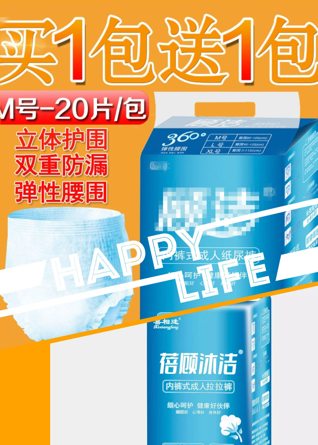 拉拉裤小号经济装尿不湿