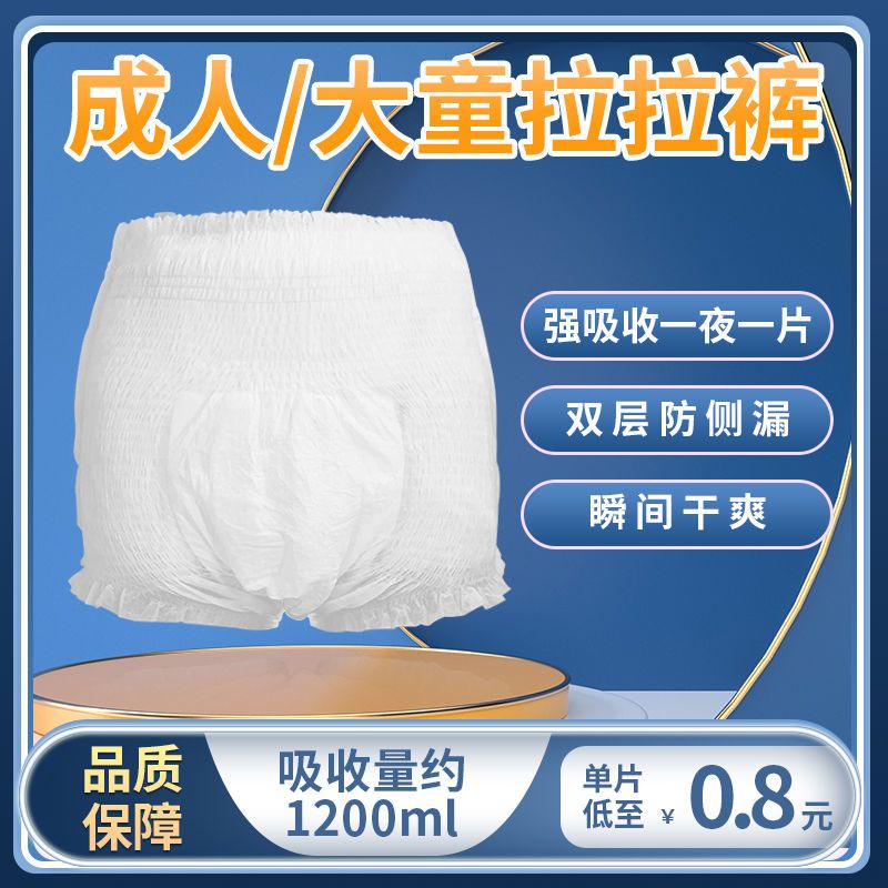 成人拉拉裤S小号70斤大童尿不成年人纸尿裤
