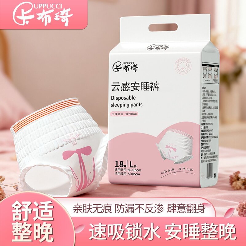超薄安睡裤云感棉柔夏天不闷汗高弹不卷边经期防漏一次性安心裤