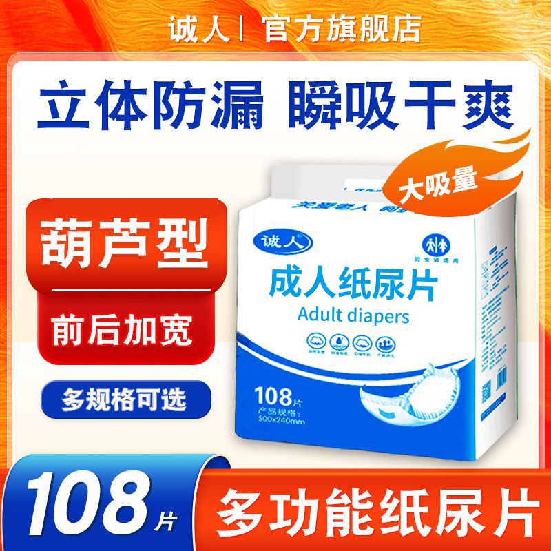 成人纸尿片老年尿不湿老人用直条型尿垫片一次性护理垫经期卫生巾