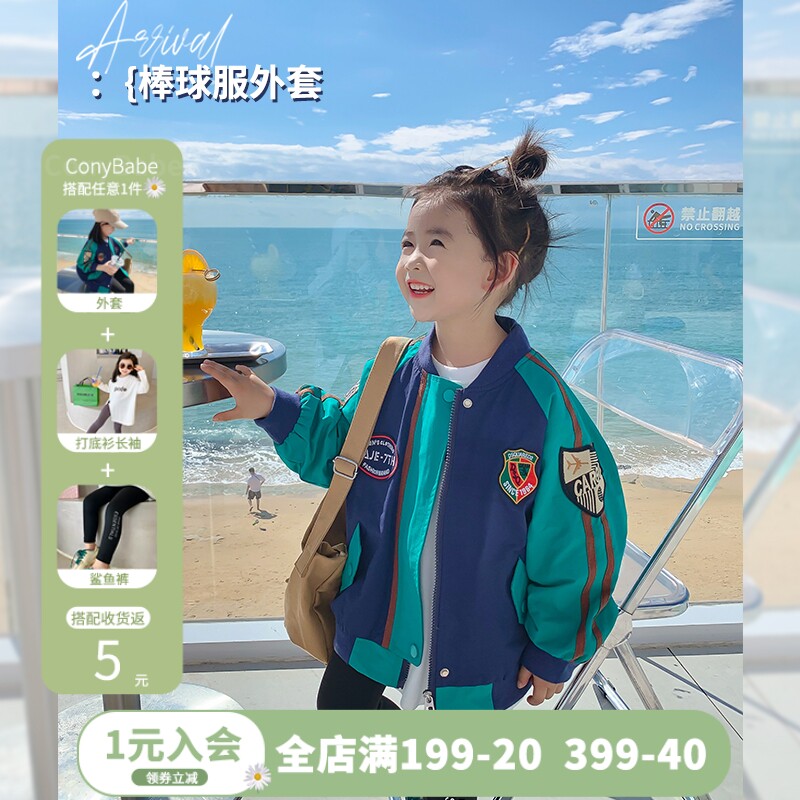 2022女童春装夹克衫儿童宝宝棒球服网红炸街小童外套洋气潮牌童装