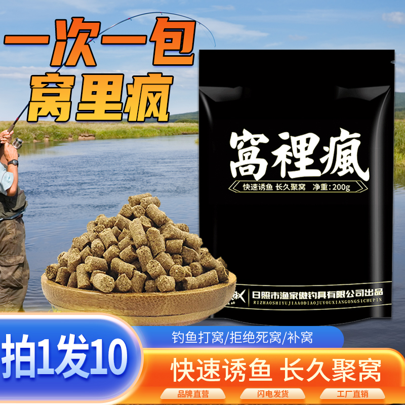 钓鱼红虫窝里原塘颗粒