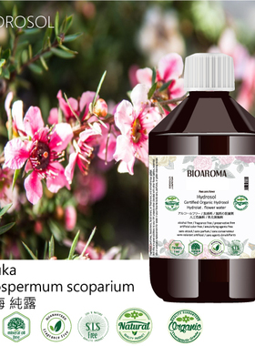 法国BIOAROMA有机松红梅纯露500ml敏感痘肌闭口 妇科保养