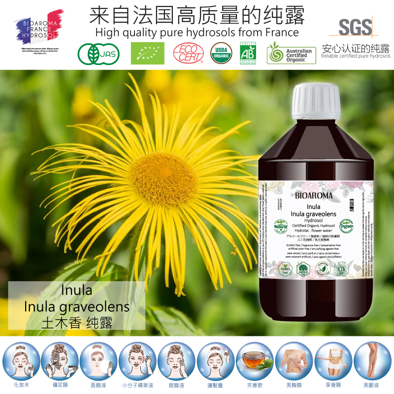 BIOAROMA【有机土木香纯露】Inula 500ml净化镇静改善呼吸