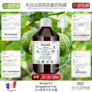 BIOAROMA佛手柑纯露250ml 收缩毛孔清洁改善痘痘提亮高浓度水果香