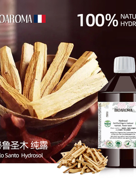 BIOAROMA【有机秘鲁圣木纯露】Palo Santo芳疗净化能量舒缓安神