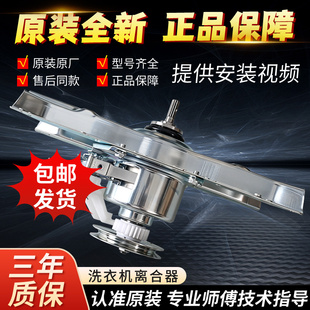 适用创维洗衣机离合器XQB82/85-91A/98A 90/100-93B T85R T10N53