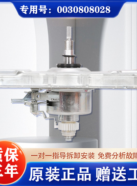 适用海尔变频双动力洗衣机离合器XQS75-BZ1218/BZ1226/BZ1318总成