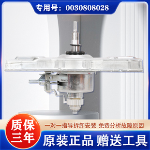 适用海尔变频双动力洗衣机离合器XQS75-BZ1218/BZ1226/BZ1318总成