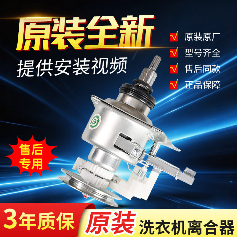 适用奇精机械XQB5.0-6.0KG 康佳离合器洗衣机手搓离合器XQB65-668图片