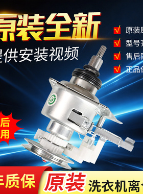 适用吉德洗衣机离合器XQB60-9168/XQB60-9268/XQB60-9216A2P总成