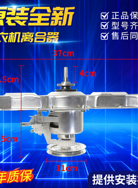 适用原装美的洗衣机离合器总成MB65/75-1020H/eco11W/GF03W/1000H