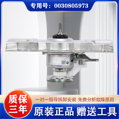 海尔洗衣机离合器原装全新