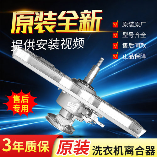 适用于派克全自动洗衣机XQB260-260P减速器离合器 15KG公斤 配件