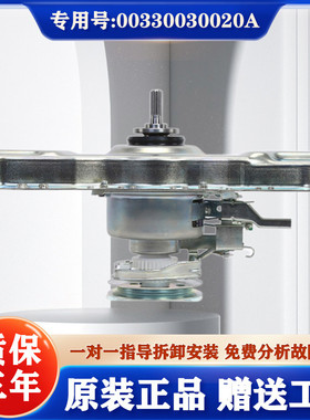 海信洗衣机离合器总成XQB90-Q350SP,XQB80-H3601P/85-Q3611P 总成