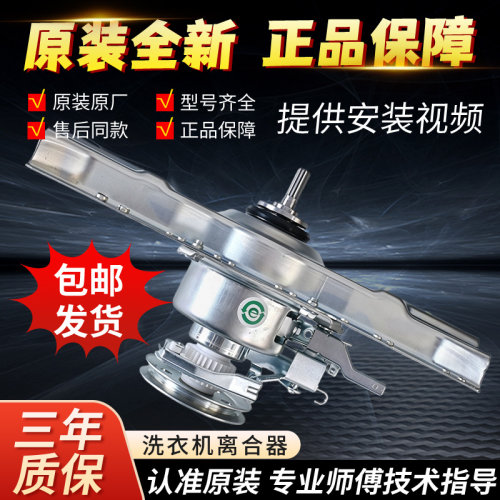 适用威力洗衣机离合器XQB75/80-1468YCA XQB85-8529B减速器 总成
