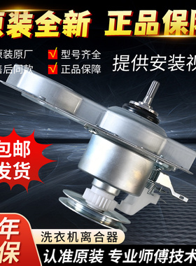 适用威力洗衣机离合器XQB80-1999 -1829A 8019X 73-7329A -7395-1