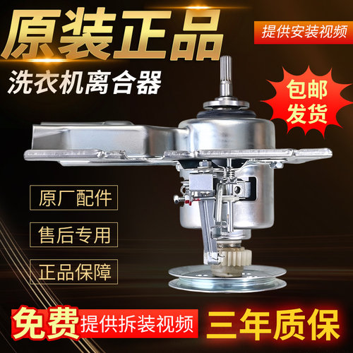 适用惠而浦洗衣机离合器