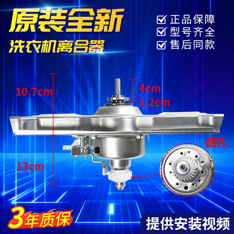 适用三洋变频洗衣机离合器DB90355BXS DB90377BYE DB90577BXS总成