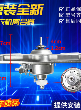 适用三洋变频洗衣机离合器DB90355BXS DB90377BYE DB90577BXS总成