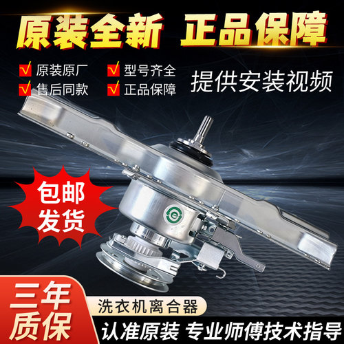 适用威力洗衣机离合器XQB100-10089 90/100-1698C 总成QJ07-9286C