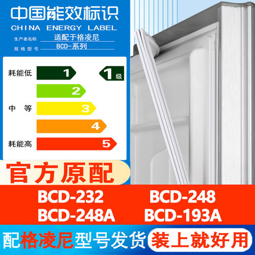 冰箱密封条门胶条磁条圈边条吸条