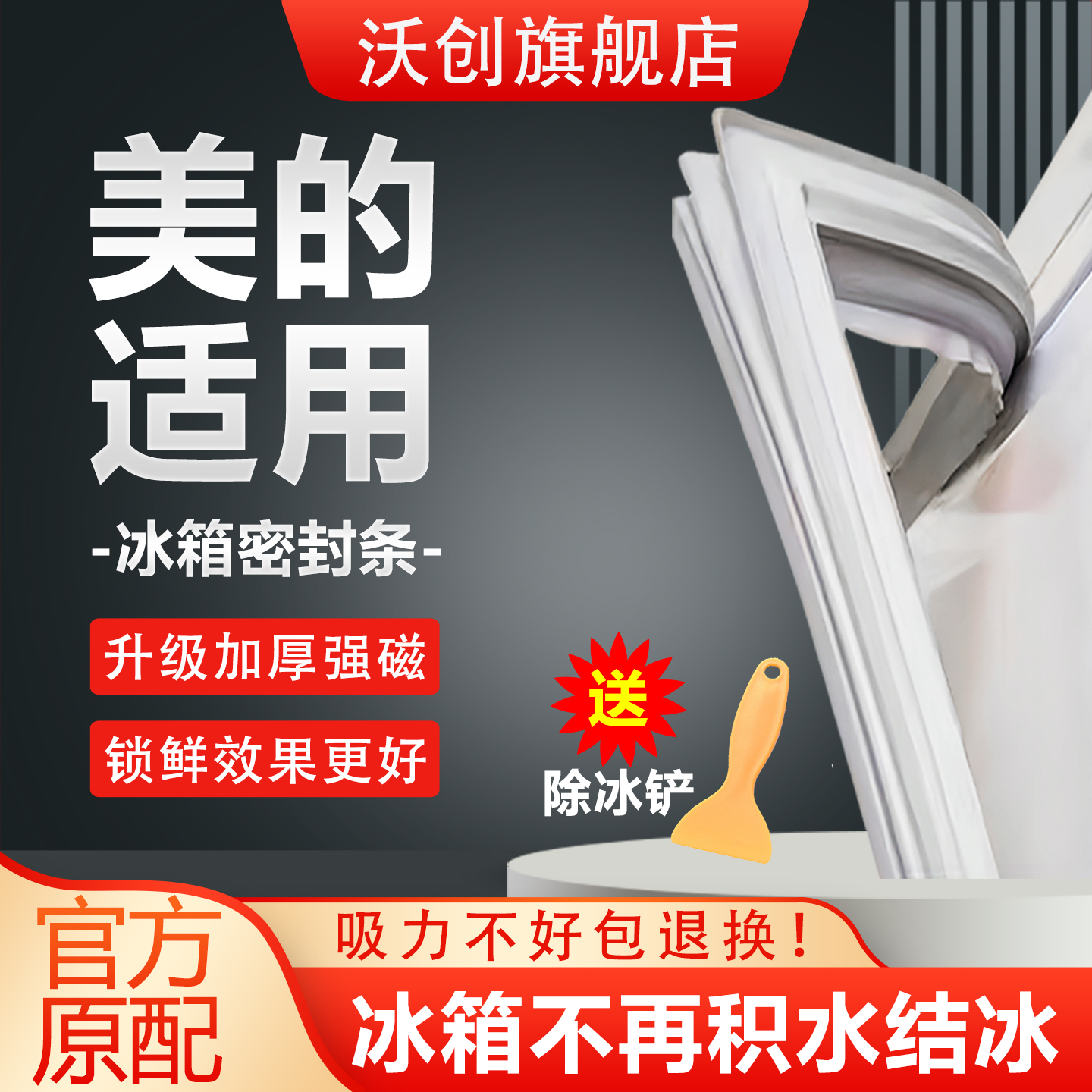 新设计加厚强磁 全品牌齐全 环保材质更健康