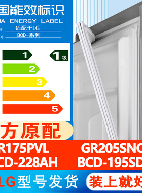 LG GR175PVL GR205SNQL 228AH 195SDG冰箱门密封条胶条门封条皮圈