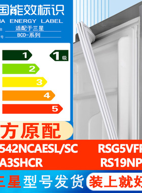 三星RS542NCAESL/SC RSG5VFPN RSA3SHCR RS19NPAS 冰箱门密封胶条