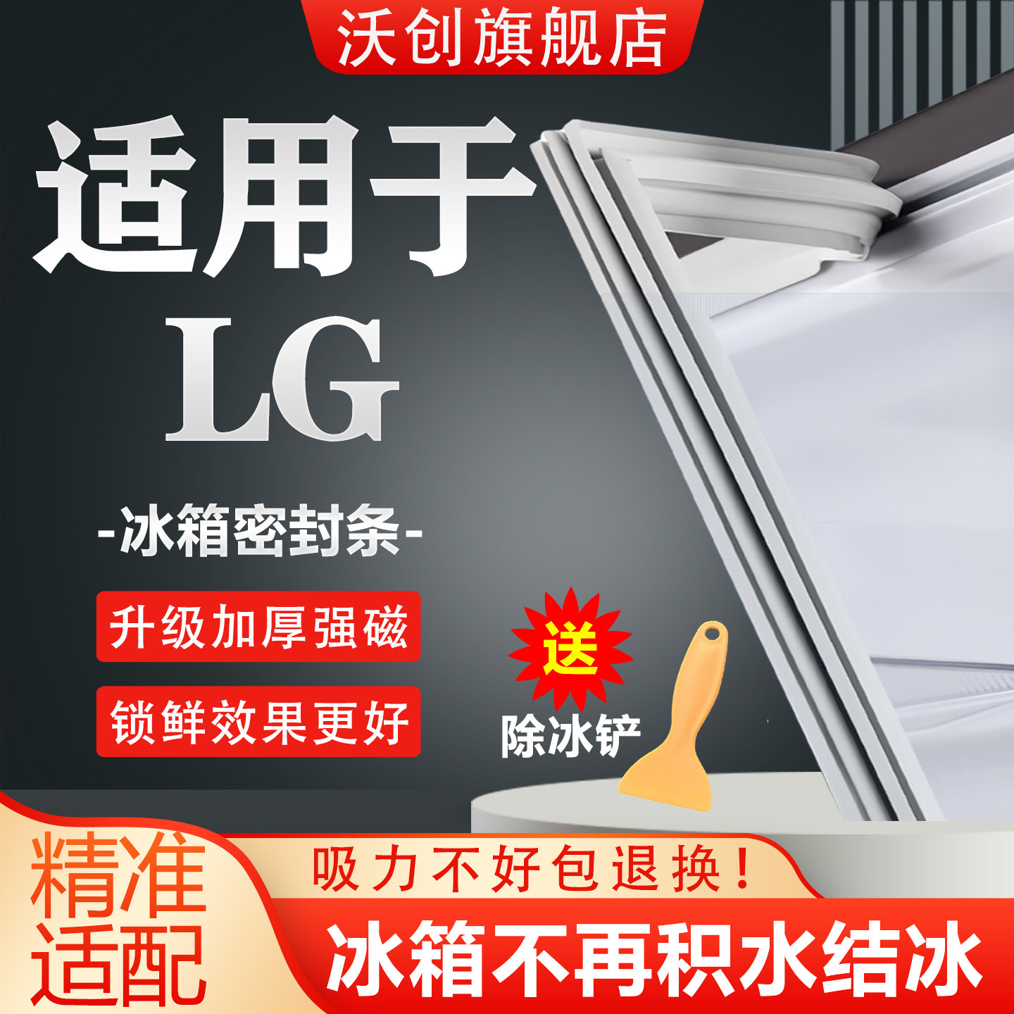 适用LG冰箱密封条门胶条磁吸门封条磁条密封圈冰柜通用配件大全