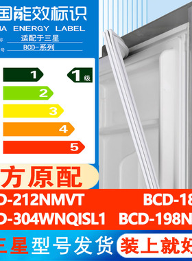 三星BCD 212NMVT 185D 304WNQISL1 198NKSS冰箱密封条门胶条吸条