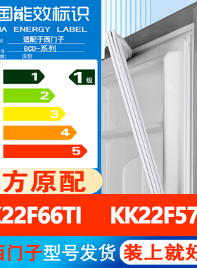西门子KK22F66TI KK22F57TI冰箱门密封条胶条封条通用皮圈磁性条