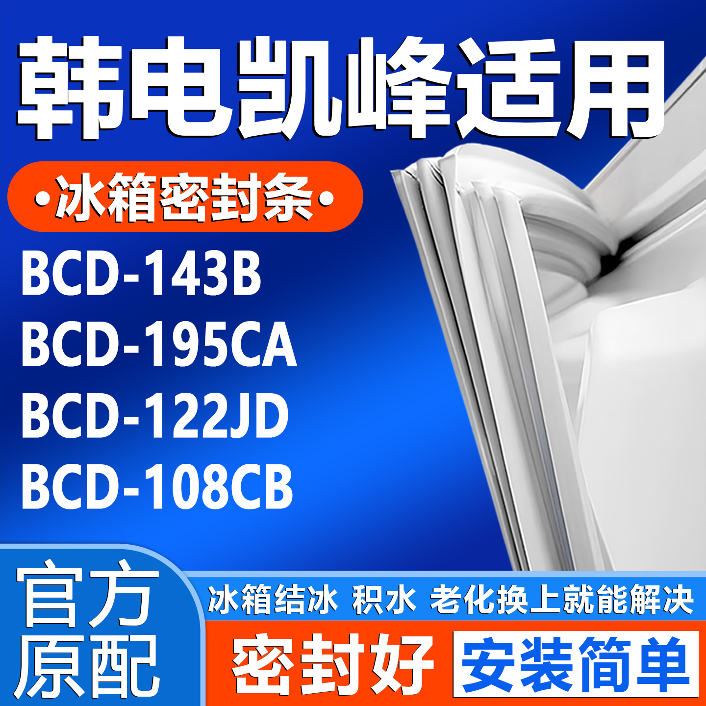 新设计加厚强磁 全品牌齐全 环保材质更健康